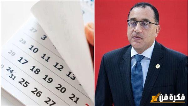 إجازة رسمية تصل لـ 4 ايام بهذا الموعد.. مفاجأة مرتقبة لجميع المصريين بعد عطلة 25 يناير