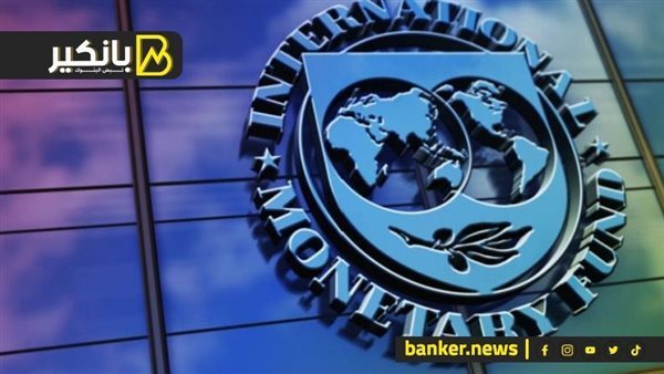 صندوق النقد الدولي: النمو في الهند تباطأ أكثر من المتوقع 5 صندوق النقد الدولي: النمو في الهند تباطأ أكثر من المتوقع