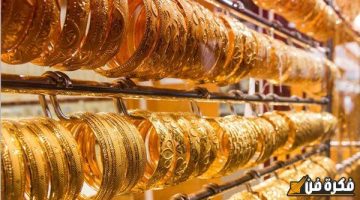عيار 21 يكسر حاجز 3800 جنيه: أسعار الذهب في مصر اليوم تفاجئ الجميع بمحلات الصاغة هل يقترب المعدن الأصفر من أقل مستوياته في 2025؟