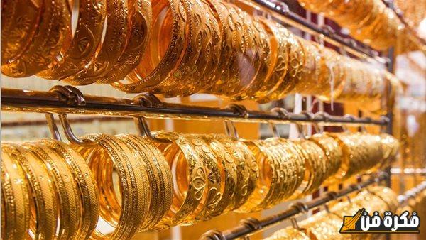 عيار 21 يكسر حاجز 3800 جنيه: أسعار الذهب في مصر اليوم تفاجئ الجميع بمحلات الصاغة هل يقترب المعدن الأصفر من أقل مستوياته في 2025؟ 5 عيار 21 يكسر حاجز 3800 جنيه: أسعار الذهب في مصر اليوم تفاجئ الجميع بمحلات الصاغة هل يقترب المعدن الأصفر من أقل مستوياته في 2025؟