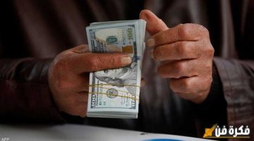 الأخضر هيرجع زي زمان .. سعر الدوﻻر في السوق السوداء يسجل مستوي جديد بعد إنخفاضة بـ25 بنكاً هتحول 1000 أخضر بكام جنيه؟
