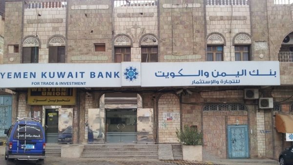 وزارة الخزانة الأمريكية تفرض عقوبات على بنك اليمن والكويت لهذا السبب 5 وزارة الخزانة الأمريكية تفرض عقوبات على بنك اليمن والكويت لهذا السبب