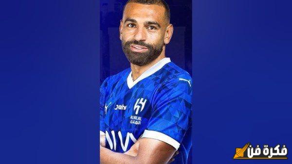 هل انتقل محمد صلاح إلى الهلال؟.. ما سر الصورة المتداولة على مواقع التواصل الاجتماعي؟؟ 5 هل انتقل محمد صلاح إلى الهلال؟.. ما سر الصورة المتداولة على مواقع التواصل الاجتماعي؟؟