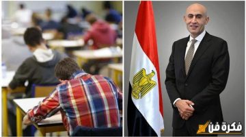 توضيح هام من التعليم بشأن تطبيق مقترح “شهادة البكالوريا المصرية” الجديدة