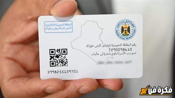 “لو مش معاك بطاقة تموين”.. الكارت الموحد للخدمات الحكومية: الطريقة السهلة لتفعيله وكيفية الحصول على صرف التموين والتأمين الصحي والخبز بسهولة ويسر!