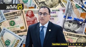الدعم وترشيد النفقات وتعزيز الحماية الاجتماعية.. ملفات مهمة على مكتب الحكومة قبل مناقشة بنود الموازنة الجديدة للدولة 2025-2026