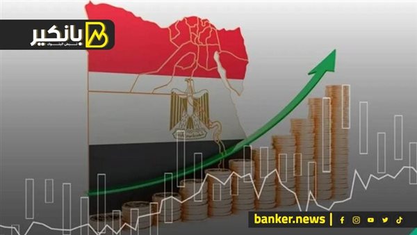 "فيتش" تكشف عن توقعات الاقتصاد المصري خلال 2025 5 “فيتش” تكشف عن توقعات الاقتصاد المصري خلال 2025