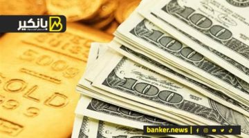 الدولار يوقف صعود الجنيه.. صدمة في سوق الدهب.. مصر تقترب من حدث نووي.. ومشروع إماراتي جديد