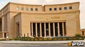 البنك المركزي يطرح أذون خزانة بقيمة 80 مليار جنيه اليوم: فرصة استثمارية مذهلة تعزز الاستقرار المالي!