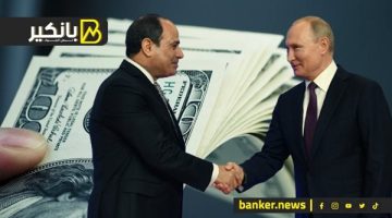 سر اتصال بوتين بالرئيس السيسي وعلاقته بالاستثمارات الروسية