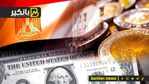 رقم ضخم جدًا.. شوف إجمالي الديون الخارجية اللي مصر هتسددها في 2025؟ 5 رقم ضخم جدًا.. شوف إجمالي الديون الخارجية اللي مصر هتسددها في 2025؟