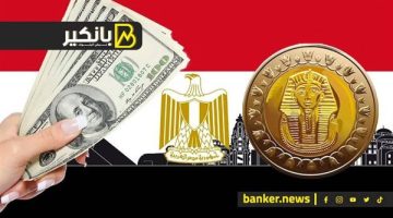 بيع الدولار وراهن على الجنيه.. ليه البنوك العالمية شايفة إن أيام الجنيه راجعة تاني؟