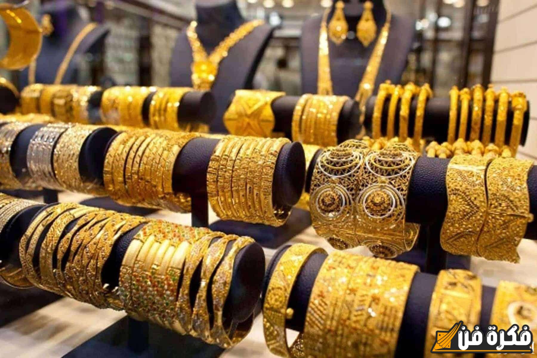 زيادة جديدة في عيار 21 الآن.. أسعار الذهب اليوم الأربعاء 29 يناير 2025 بالصاغة 5 زيادة جديدة في عيار 21 الآن.. أسعار الذهب اليوم الأربعاء 29 يناير 2025 بالصاغة