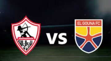 حصريا الزمالك يواجه الجونة في مباراة حاسمة لتعزيز الصدارة والابتعاد عن شبح الهبوط