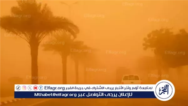 حالة الطقس اليوم الأربعاء 8 يناير 2025: تحذيرات من عدم الاستقرار والأمطار 5 حالة الطقس اليوم الأربعاء 8 يناير 2025: تحذيرات من عدم الاستقرار والأمطار