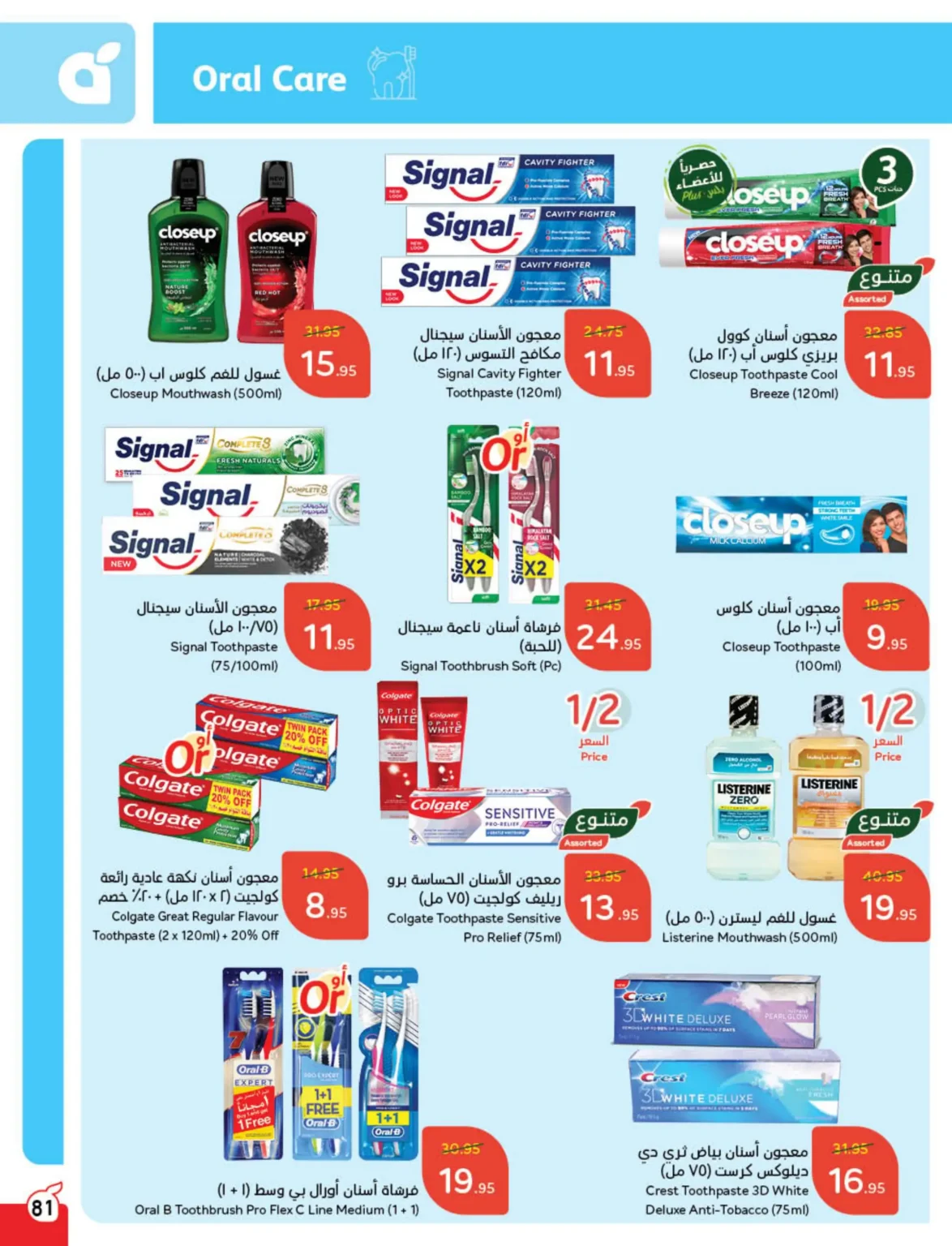 "عروض بنده السعودية الاستثنائية في رمضان".. استرجاع نقدي 15% وتخفيضات غير مسبوقة تُشعل المنافسة بالأسواق السعودية 6 عروض بنده السعودية على مقاضي رمضان