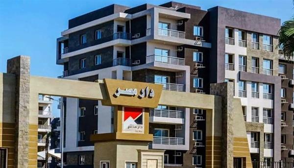 تفاصيل موعد قرعة تخصيص شقق دار مصر