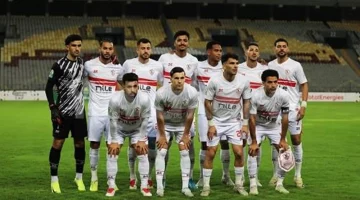 منافس الزمالك المحتمل في ربع نهائي كأس الكونفدرالية
