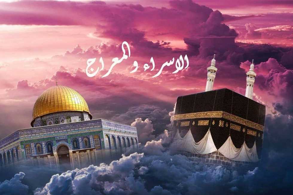 موعد ليلة الإسراء والمعراج 1446 هـ والأدعية المستحبة