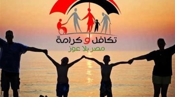 بدء صرف معاش تكافل وكرامة شهر يناير 2025 الأربعاء المقبل