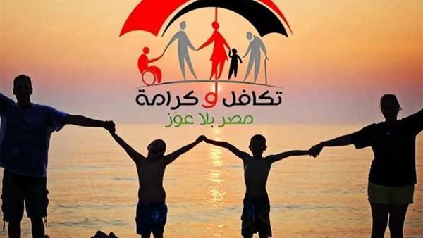بدء صرف معاش تكافل وكرامة شهر يناير 2025 الأربعاء المقبل 5 بدء صرف معاش تكافل وكرامة شهر يناير 2025 الأربعاء المقبل