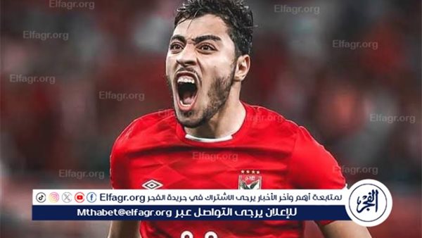 محمد رمضان يفاجئ الأهلي بموقف أكرم توفيق النهائي من تجديد عقده 5 محمد رمضان يفاجئ الأهلي بموقف أكرم توفيق النهائي من تجديد عقده