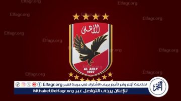 خاص| هيرمانشتات الروماني لـ “الفجر الرياضي”: لم يصل لنا أي عروض من الأهلي لضم يانيس ستويكا