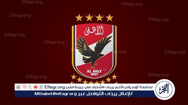 خاص| هيرمانشتات الروماني لـ "الفجر الرياضي": لم يصل لنا أي عروض من الأهلي لضم يانيس ستويكا 5 خاص| هيرمانشتات الروماني لـ “الفجر الرياضي”: لم يصل لنا أي عروض من الأهلي لضم يانيس ستويكا