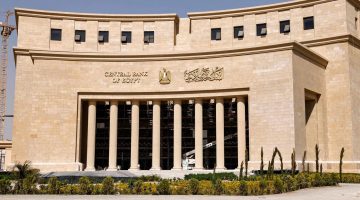 118.7 مليار جنيه أرباح البنك المركزى فى نهاية ديسمبر الماضى