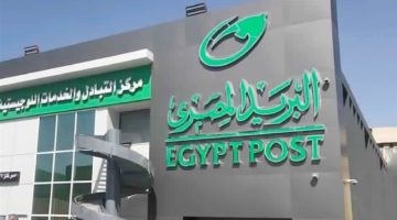 البريد المصري يحذر عملاءه من رسائل نصية احتيالية تهدد بياناتهم الشخصية