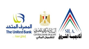 المصرف المتحد يوقع مذكرة تفاهم مع المعهد العالي للحاسبات والمعلومات بأكاديمية الشروق