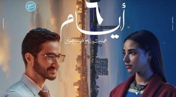 تفاصيل البرومو الرسمي لـ فيلم «6 أيام» بطولة أحمد مالك