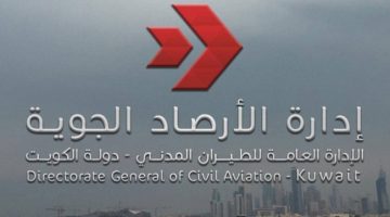 «الأرصاد»: طقس معتدل نهاراً بارد ليلاً.. والعظمى 23