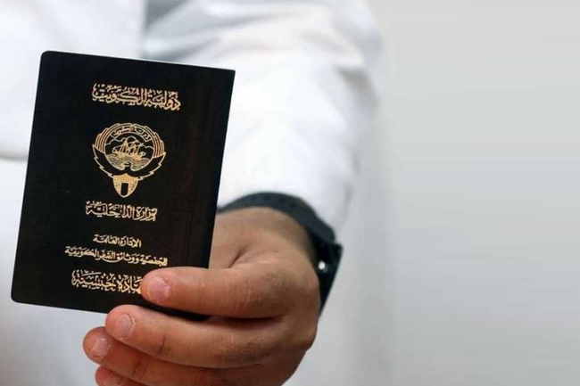 سحب وفقد الجنسية الكويتية من 5838 حالة 5 سحب وفقد الجنسية الكويتية من 5838 حالة