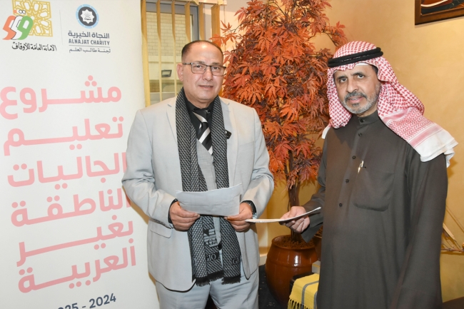 «النجاة»: «الأوقاف» دعمت مشروع تعليم أبناء الجاليات 5 «النجاة»: «الأوقاف» دعمت مشروع تعليم أبناء الجاليات