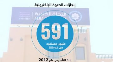 «الدعوة الإلكترونية»: 591 مليون مستفيد من خدماتنا