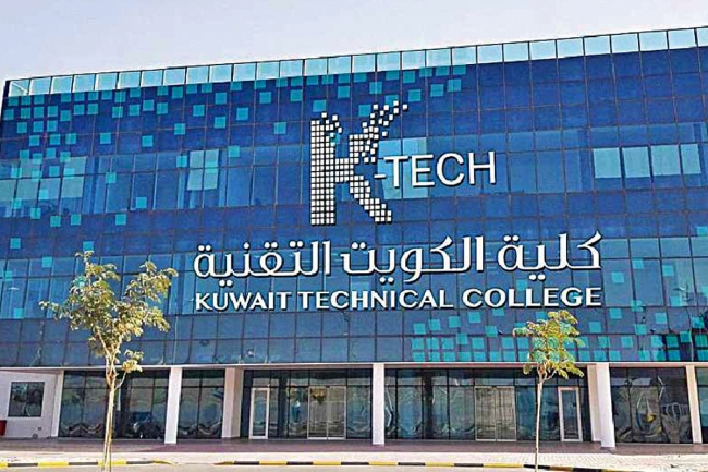 «الكويت التقنية» تمنح «البكالوريوس» بعد الدبلوم 5 «الكويت التقنية» تمنح «البكالوريوس» بعد الدبلوم