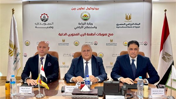 البنك الزراعي المصري يوقع بروتوكول تعاون مع السويدي الوطنية للصناعات والمشروعات الهندسية 5 البنك الزراعي المصري يوقع بروتوكول تعاون مع السويدي الوطنية للصناعات والمشروعات الهندسية