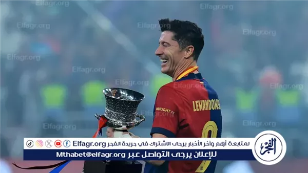 ليفاندوفسكي يكشف سر تحول برشلونة أمام ريال مدريد في السوبر الإسباني 5 ليفاندوفسكي يكشف سر تحول برشلونة أمام ريال مدريد في السوبر الإسباني