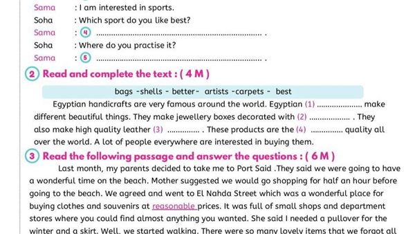 مراجعات نهائية.. حل امتحان الجيزة في اللغة الانجليزية لـ الصف الثالث الإعدادي 5 مراجعات نهائية.. حل امتحان الجيزة في اللغة الانجليزية لـ الصف الثالث الإعدادي