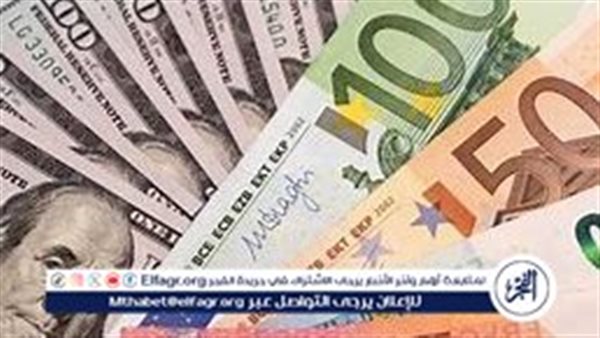 أسعار العملات اليوم الأربعاء 8 يناير 2025 مقابل الجنيه المصري بالبنوك
