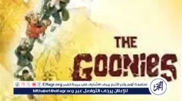 “عودة إلى مغامرات الطفولة” The Goonies يُعرض مجددًا احتفالًا بمرور 40 عامًا على طرحه.. هل يستحق كل هذا العناء؟