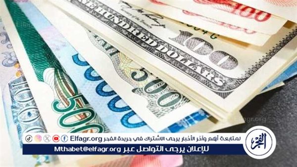 اسعار العملات الاجنبية أمام الجنيه المصري في تعاملات اليوم الأربعاء 8-1-2025