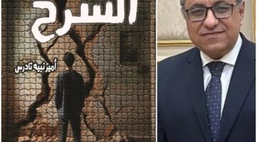 “الشرخ” في معرض القاهرة الدولي للكتاب