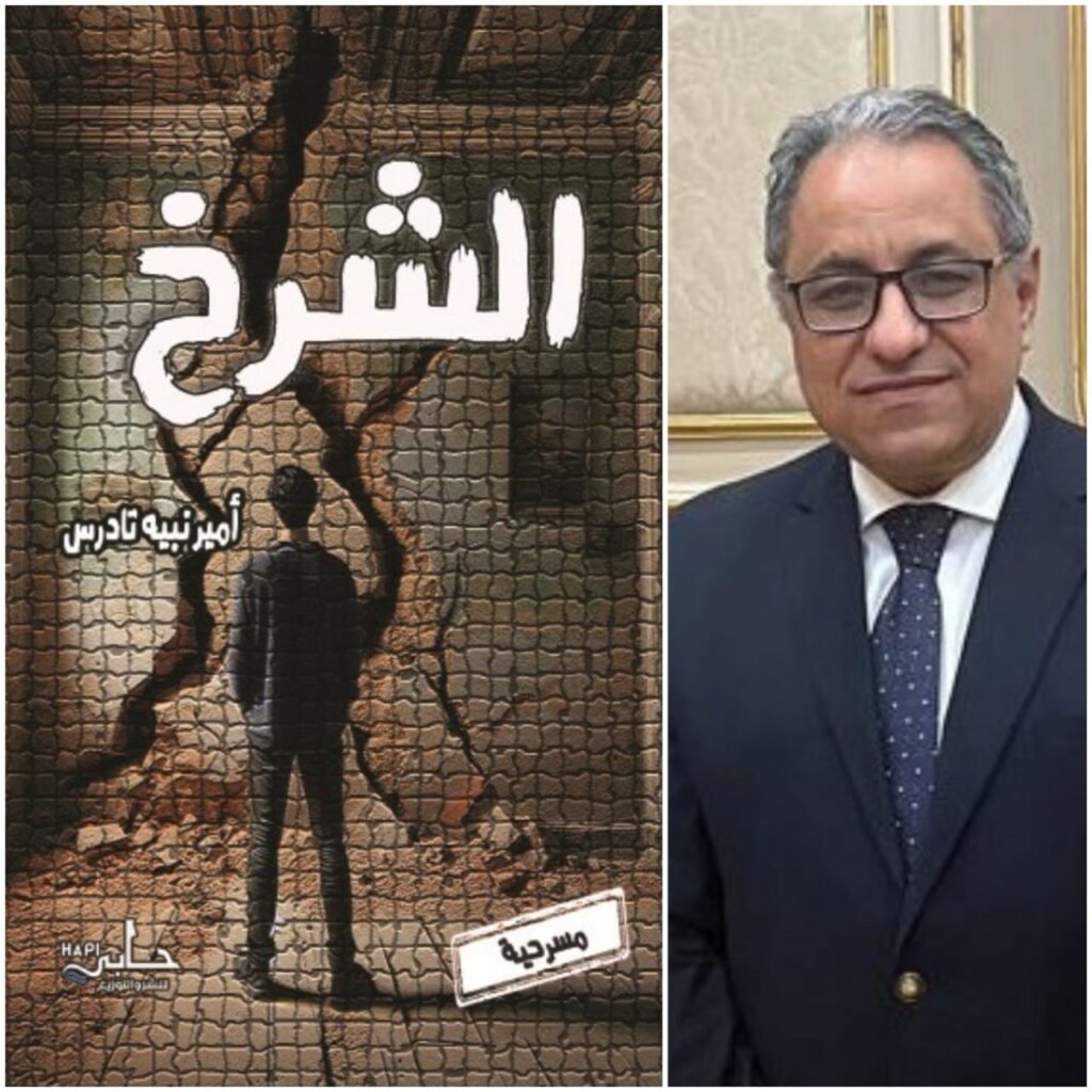 “الشرخ” في معرض القاهرة الدولي للكتاب 5 “الشرخ” في معرض القاهرة الدولي للكتاب