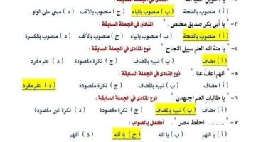 مراجعات نهائية.. 135 سؤالا وإجابتها في منهج النحو لن يخرج عنها امتحان الشهادة الاعدادية