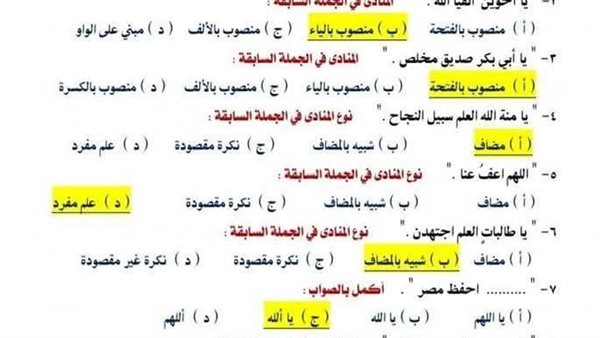 مراجعات نهائية.. 135 سؤالا وإجابتها في منهج النحو لن يخرج عنها امتحان الشهادة الاعدادية 5 مراجعات نهائية.. 135 سؤالا وإجابتها في منهج النحو لن يخرج عنها امتحان الشهادة الاعدادية