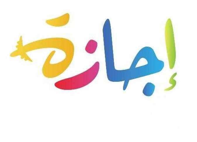 فئة محرومة من الحصول على عطلة 25 يناير| فما هي؟.. وهذا موعدها 5 فئة محرومة من الحصول على عطلة 25 يناير| فما هي؟.. وهذا موعدها