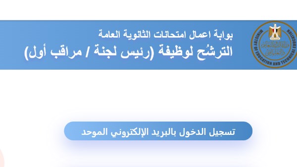 آخر فرصة .. تنبيه عاجل من التعليم بشأن امتحانات الثانوية العامة 2025 5 آخر فرصة .. تنبيه عاجل من التعليم بشأن امتحانات الثانوية العامة 2025