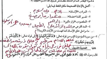 مراجعات نهائية.. حل امتحان جميع المحافظات في التربية الاسلامية لـ الشهادة الإعدادية